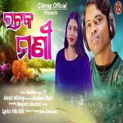 Lochoko Monni-Koraputia